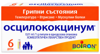 Осцилококцинум 6 дози
